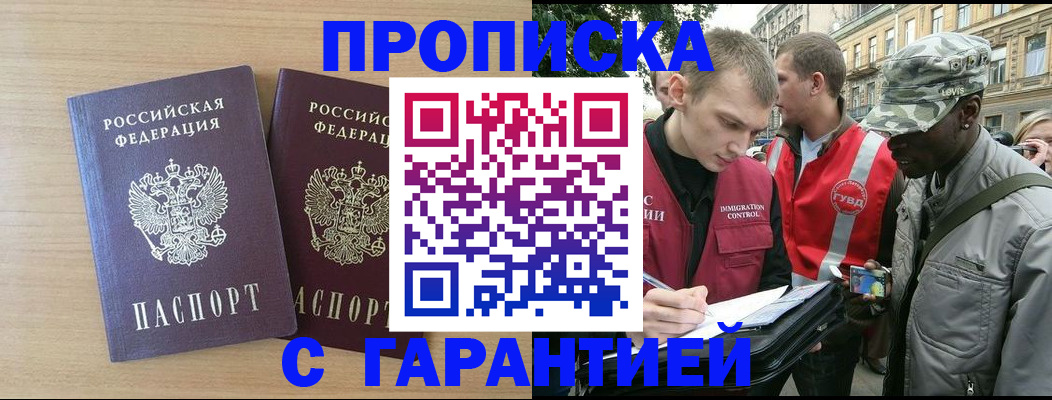 прописка для школы в Ступино
