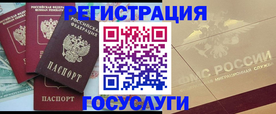временная регистрация собственник в Ступино