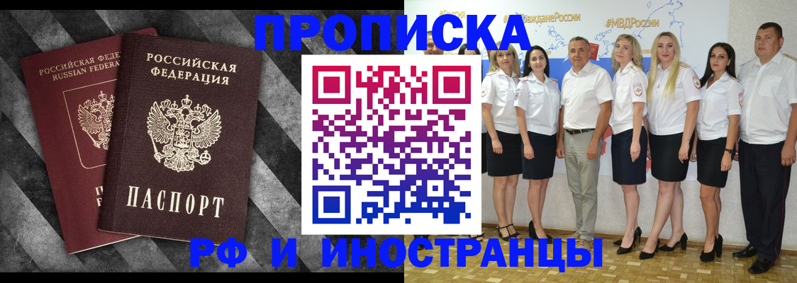 временная регистрация купить в Ступино