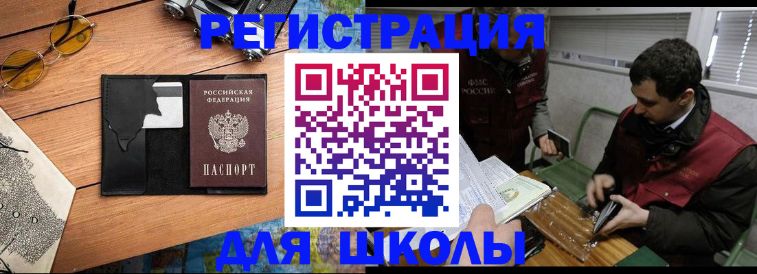прописка иностранных граждан в Ступино