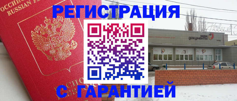 прописка для работы в Ступино