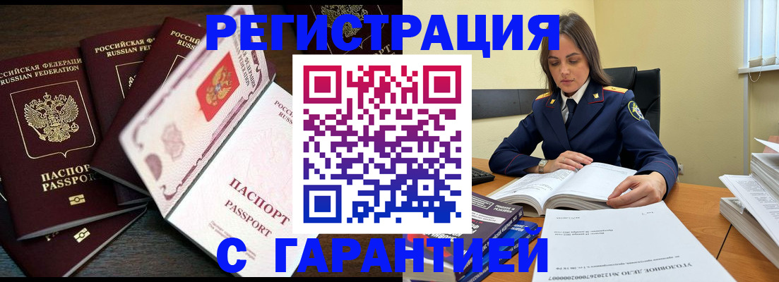 временная регистрация для всех в Ступино